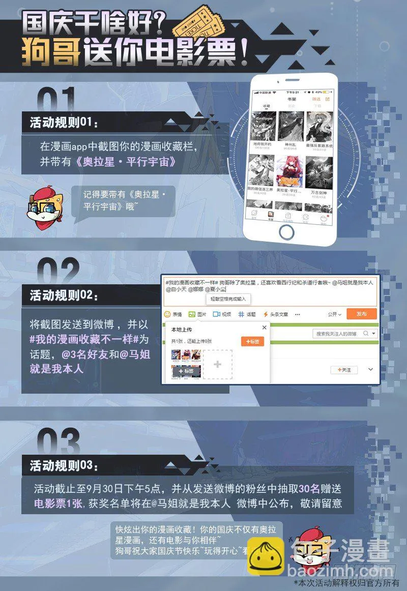第31话：所谓魔力 第18页