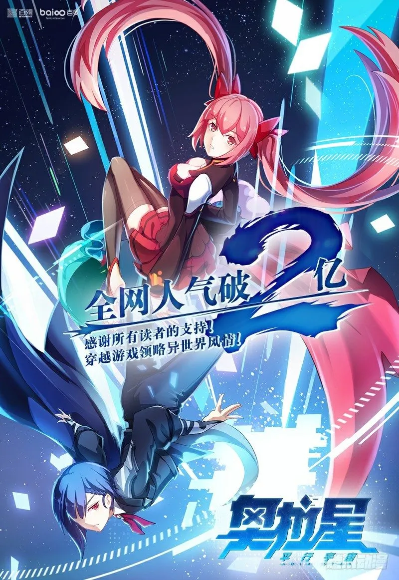 第31话：所谓魔力 第21页