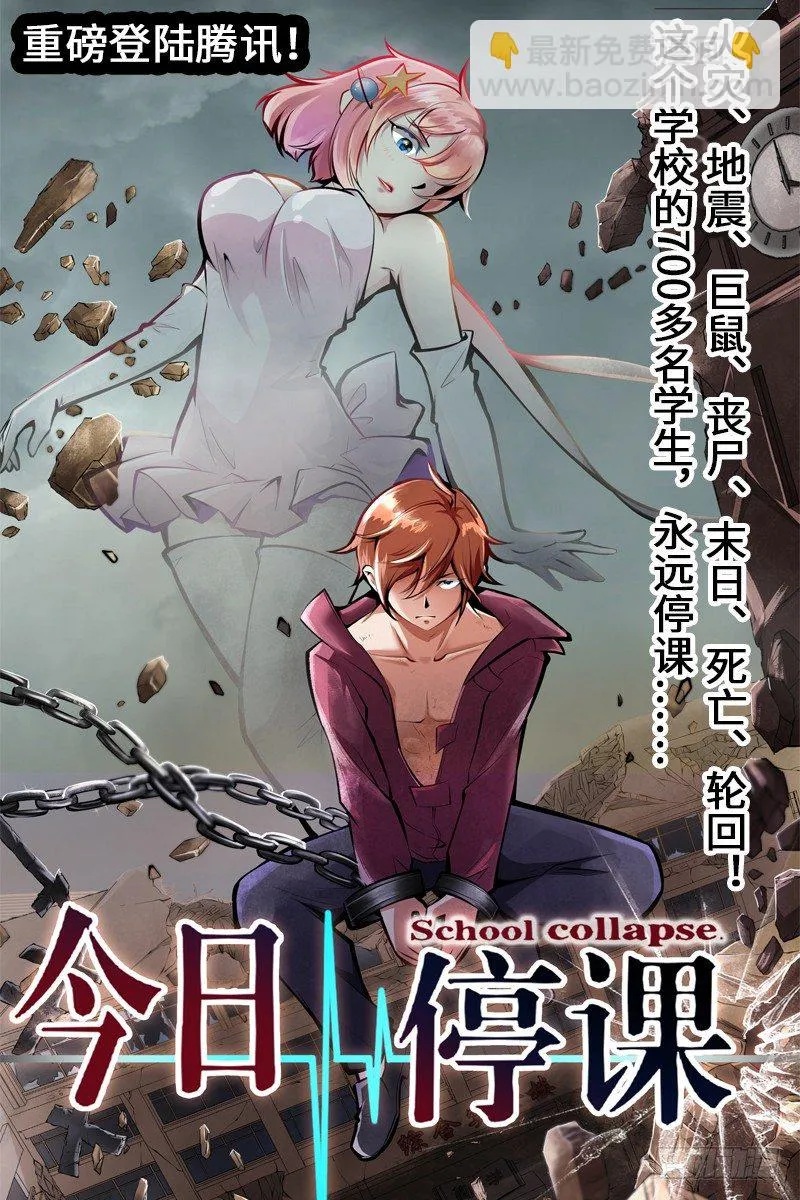 第31话：所谓魔力 第22页