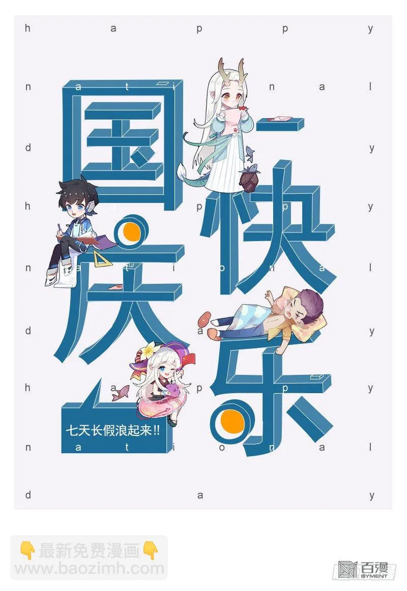 第31话：所谓魔力 第23页