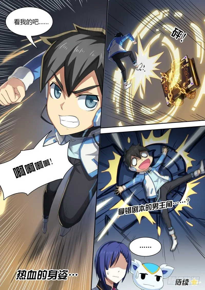 第32话：法阵之书 第16页