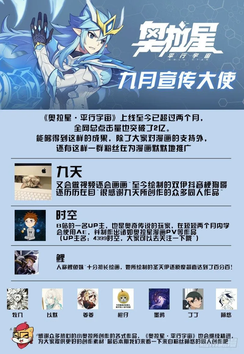 第32话：法阵之书 第19页
