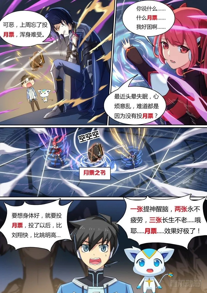 第32话：法阵之书 第28页
