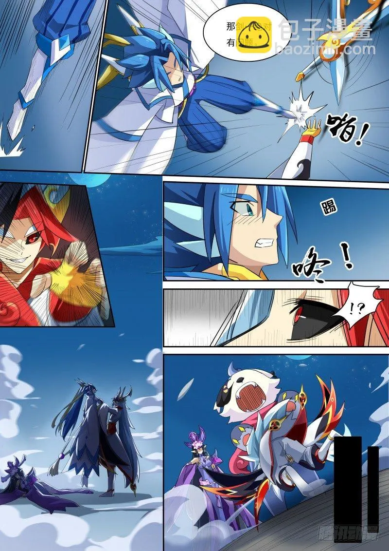 番外2：帝魔凰权 第13页