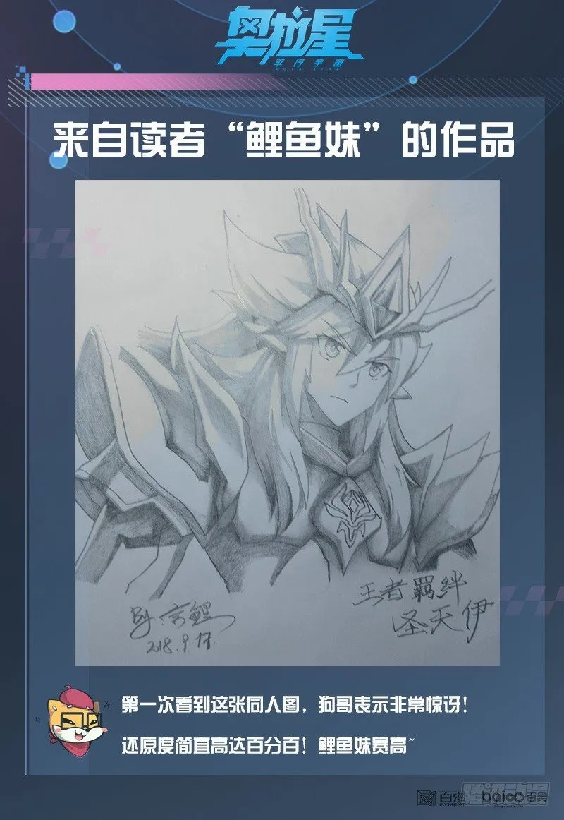 番外2：帝魔凰权 第19页