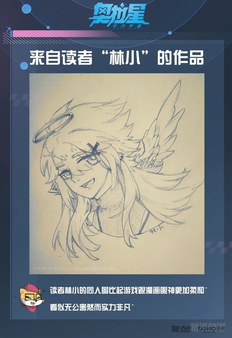 番外2：帝魔凰权 第20页