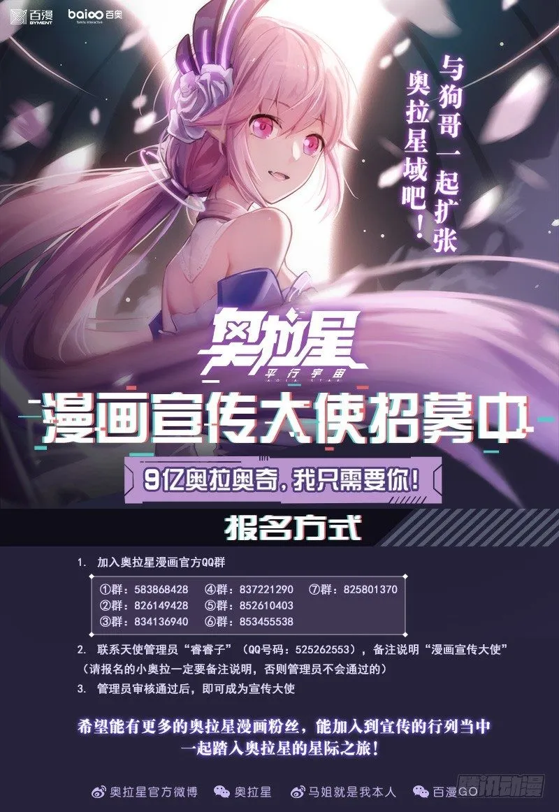 番外2：帝魔凰权 第21页