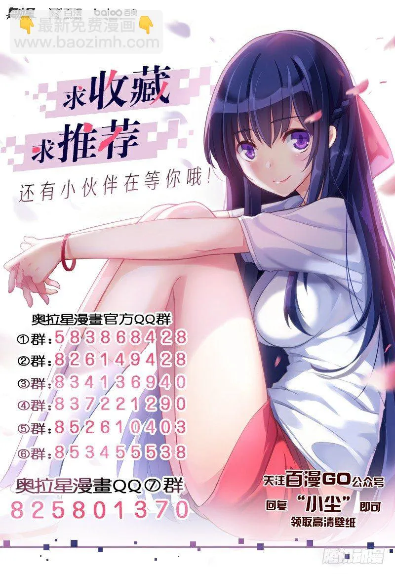 番外2：帝魔凰权 第22页