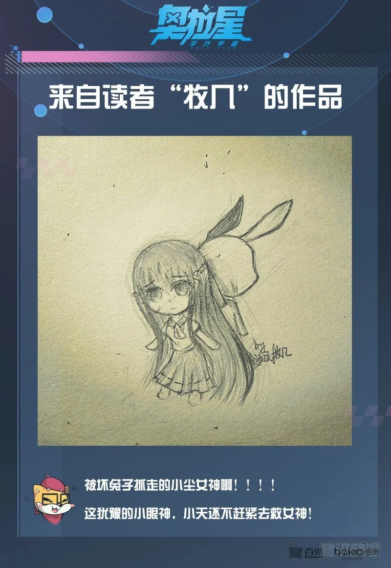 番外3：神鹤凤翎 第21页