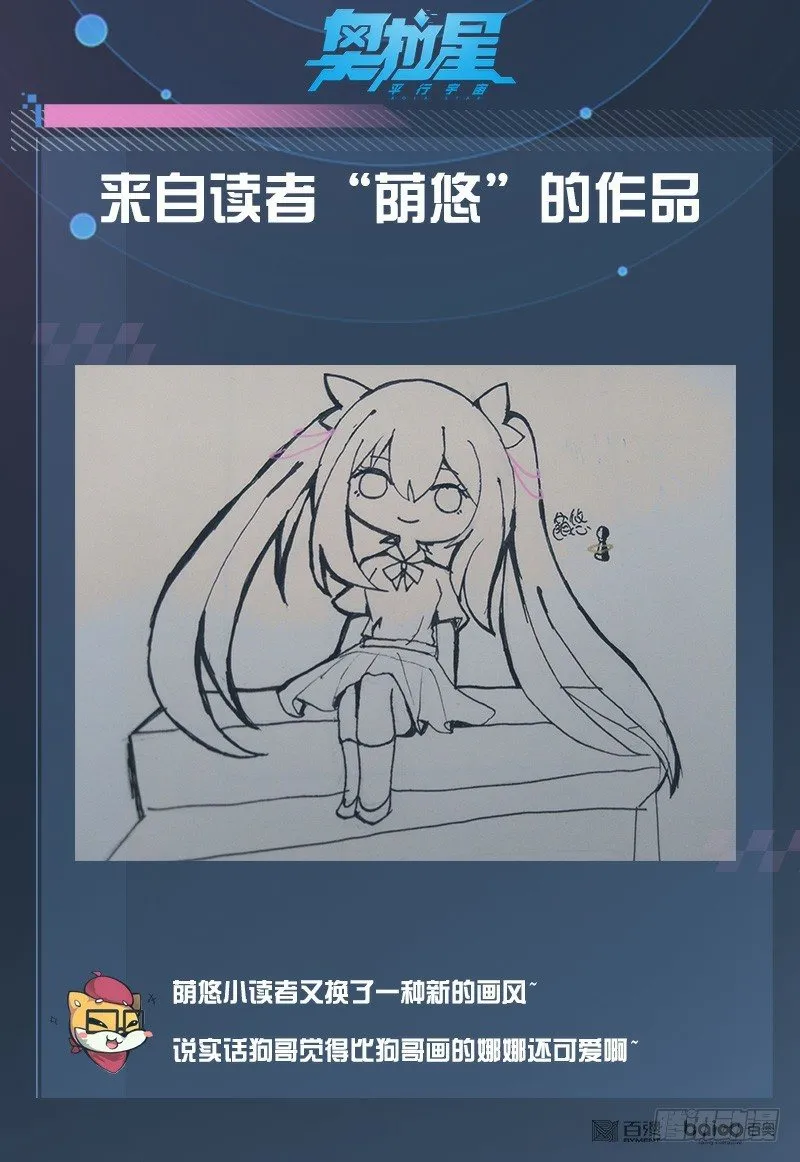 番外4：神魔之子 第25页