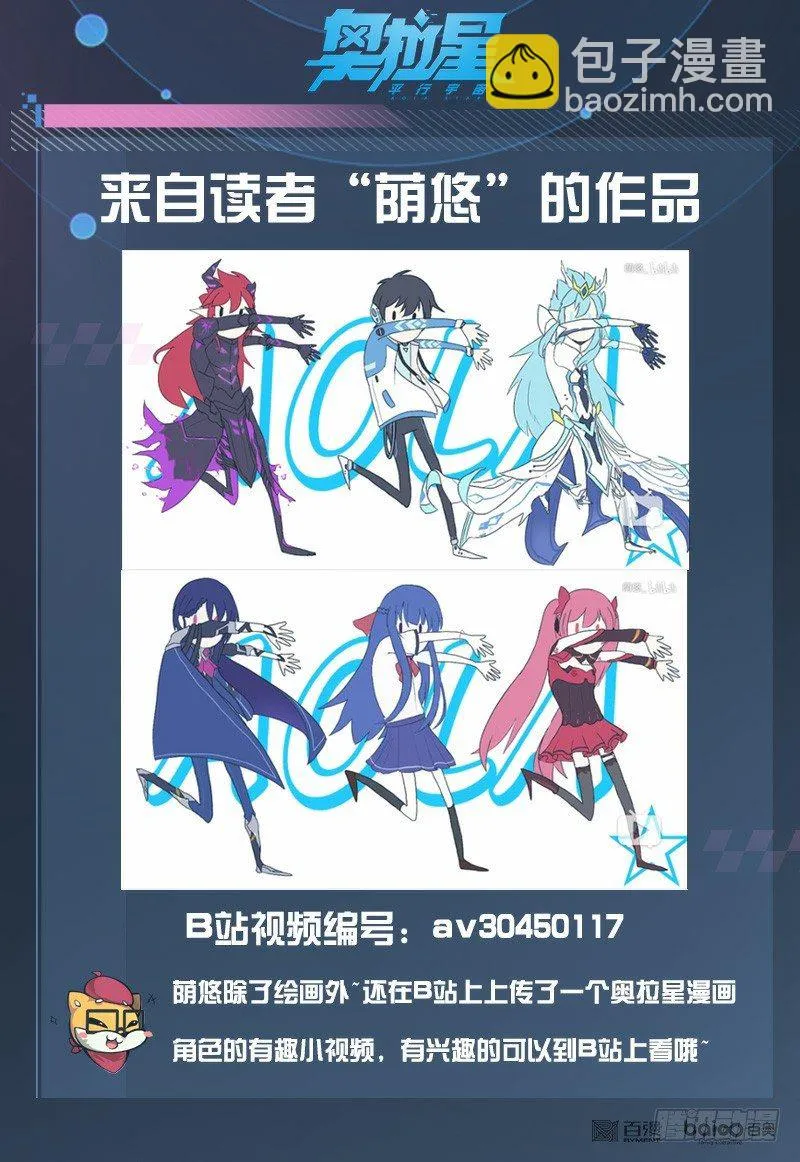 番外4：神魔之子 第26页