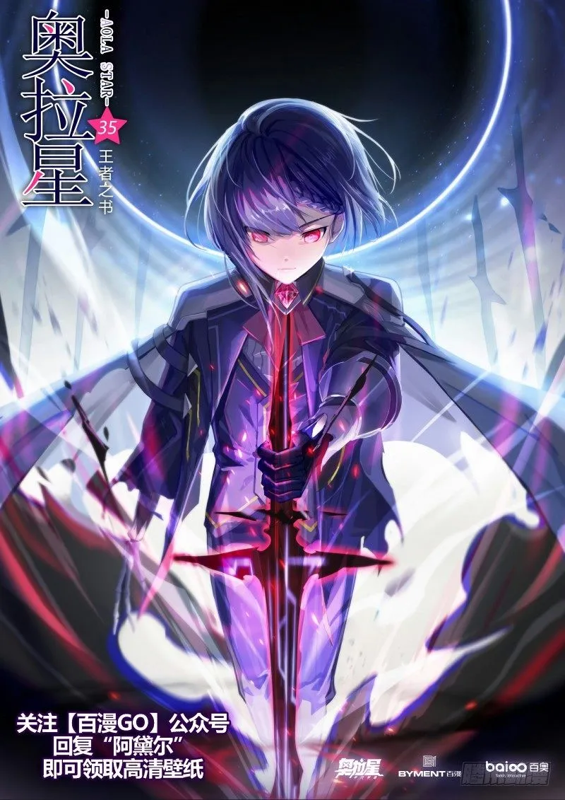 第35话：王者之书 第1页