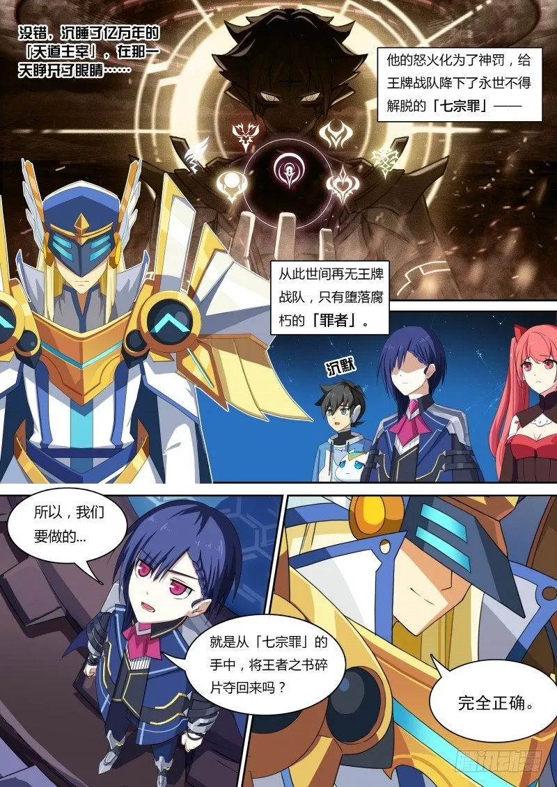 第35话：王者之书 第14页