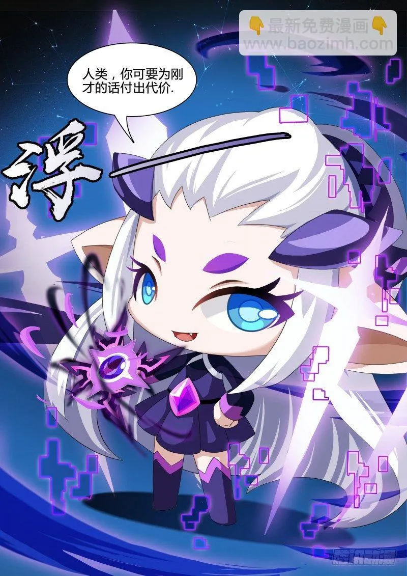 第35话：王者之书 第20页