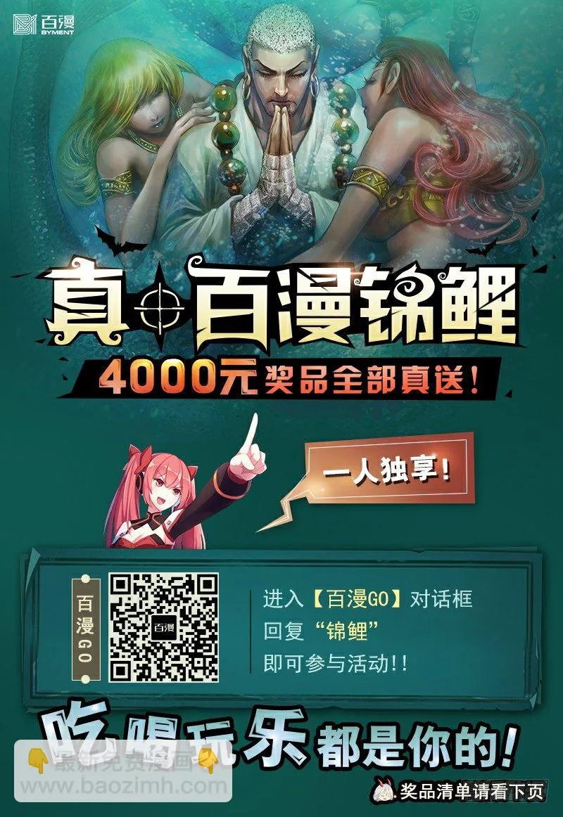 第35话：王者之书 第24页