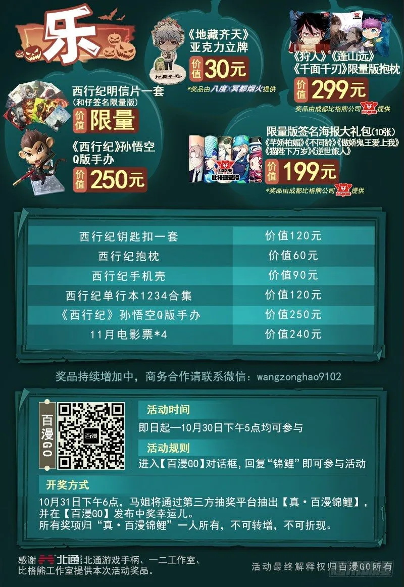 第35话：王者之书 第28页