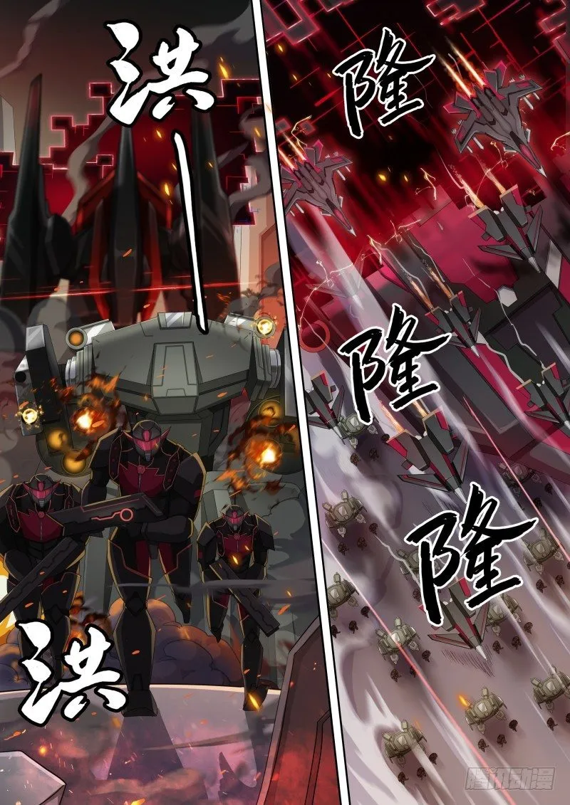 第37话：全面入侵 第3页