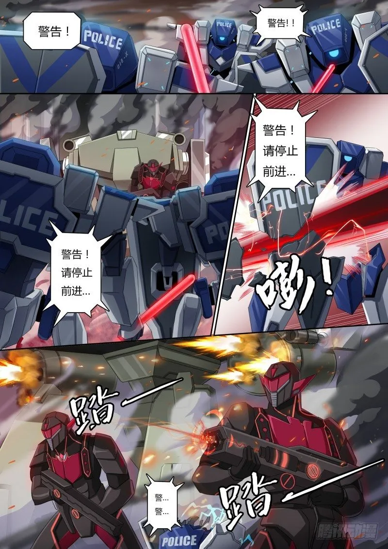 第37话：全面入侵 第4页