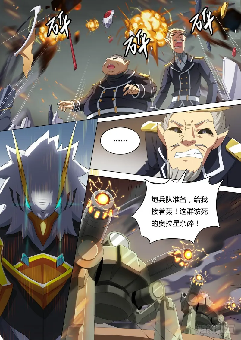 第41话：大炮美少女 第2页