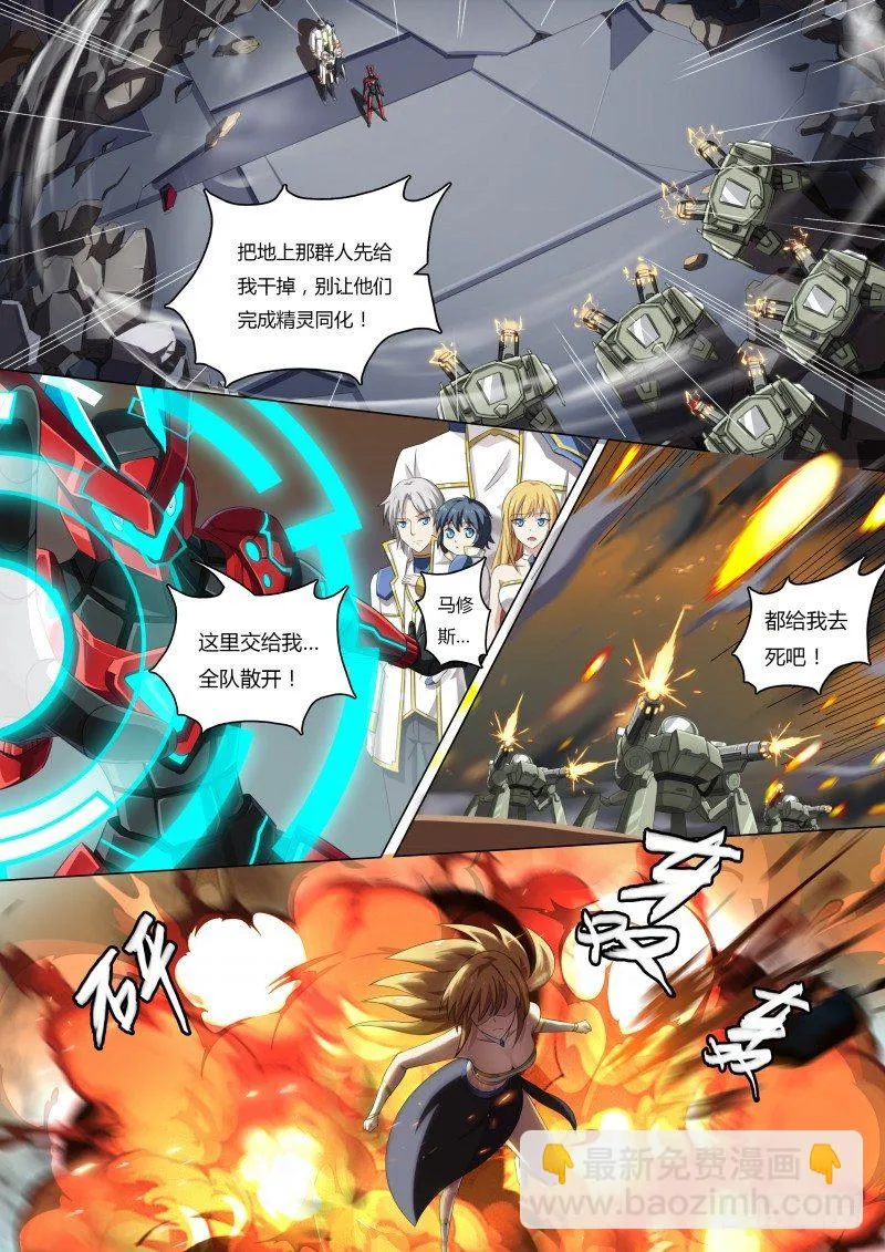 第41话：大炮美少女 第3页