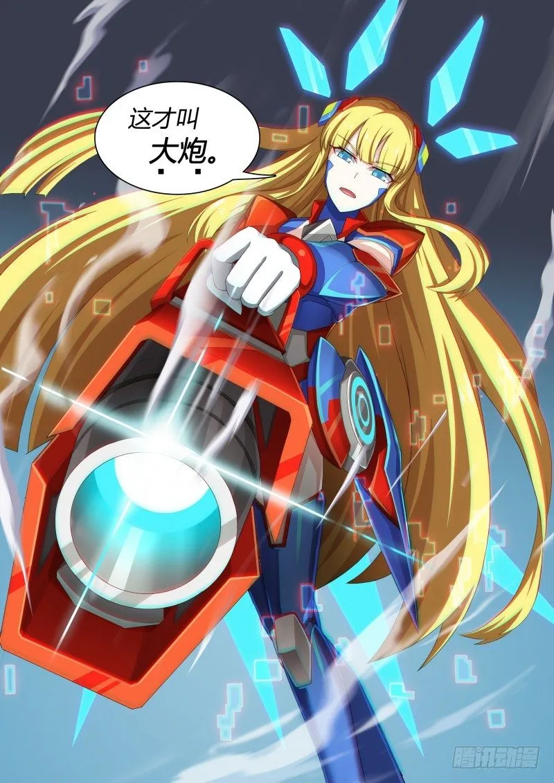 第41话：大炮美少女 第11页