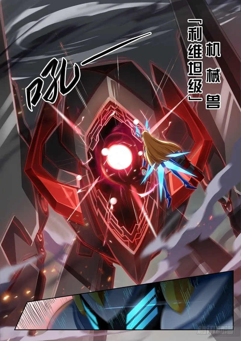 第41话：大炮美少女 第13页