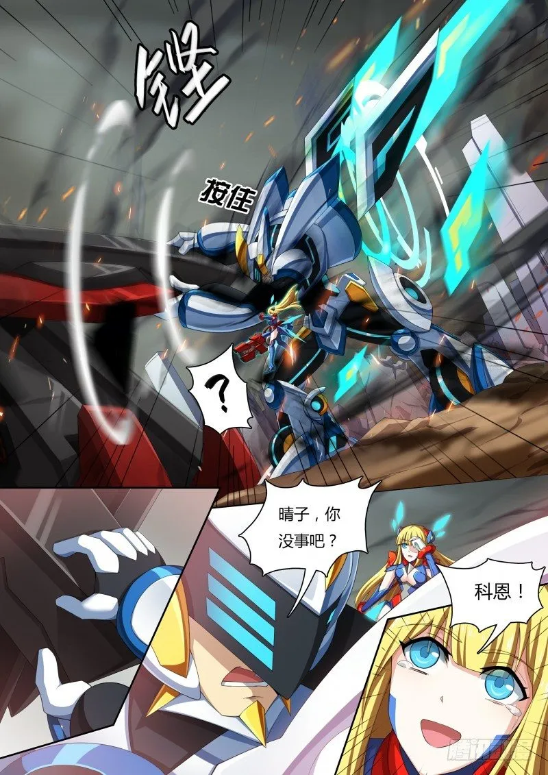 第41话：大炮美少女 第14页