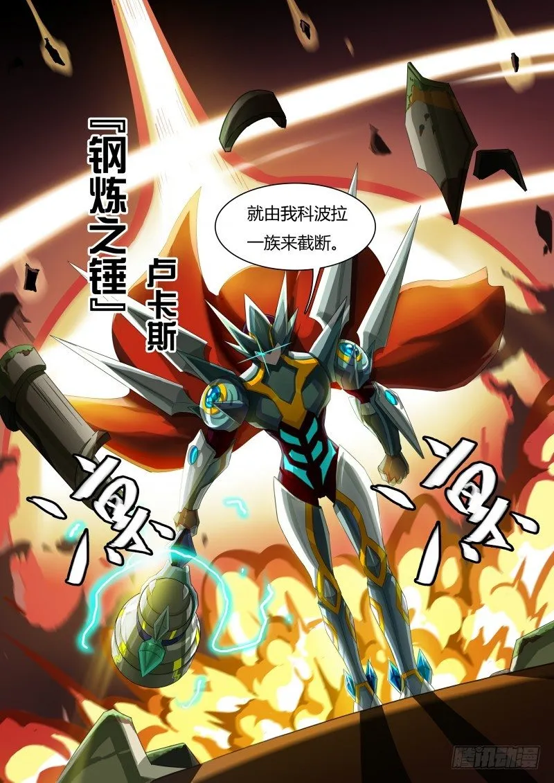 第42话：最危险的 第12页