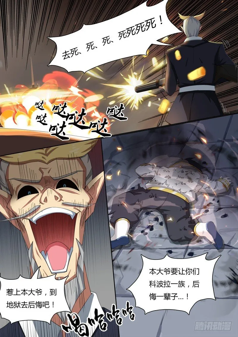 第42话：最危险的 第15页
