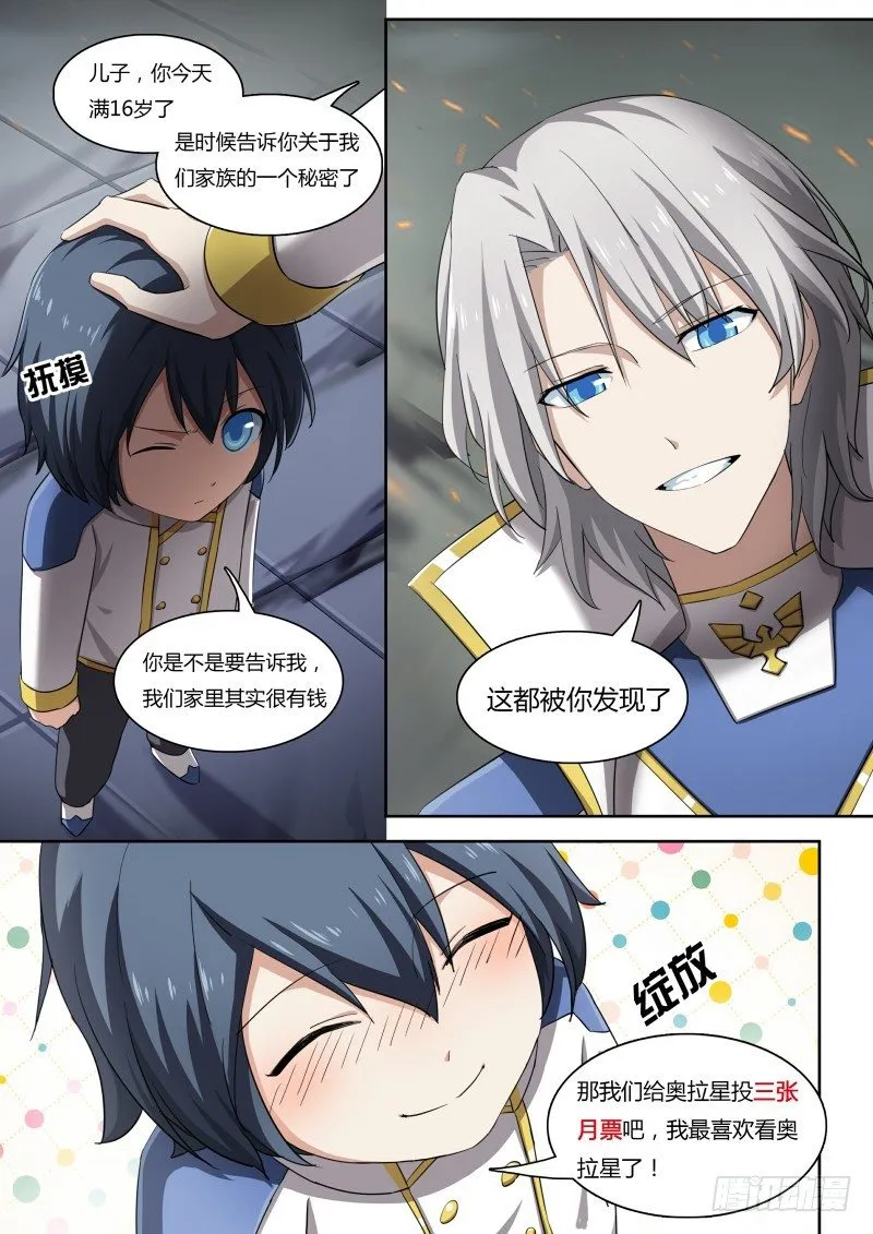 第42话：最危险的 第20页