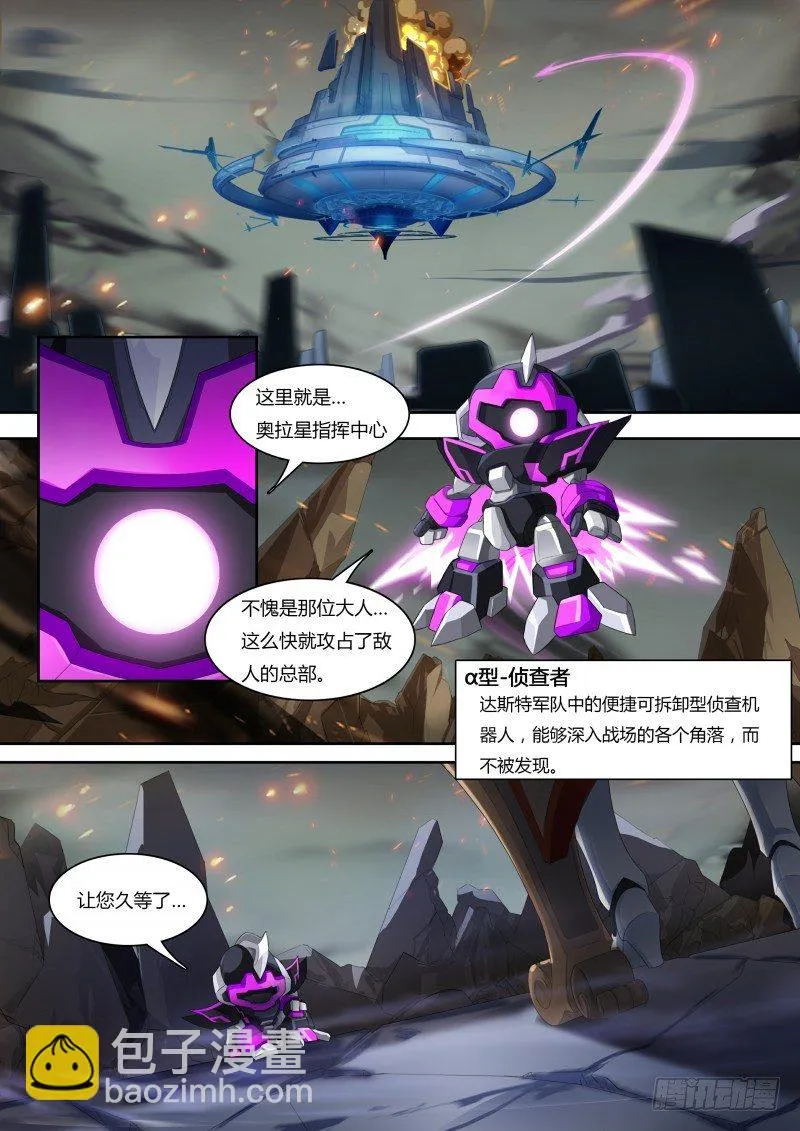 第43话：地下城市 第2页