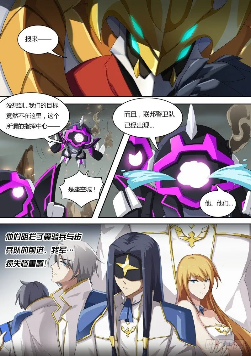 第43话：地下城市 第4页