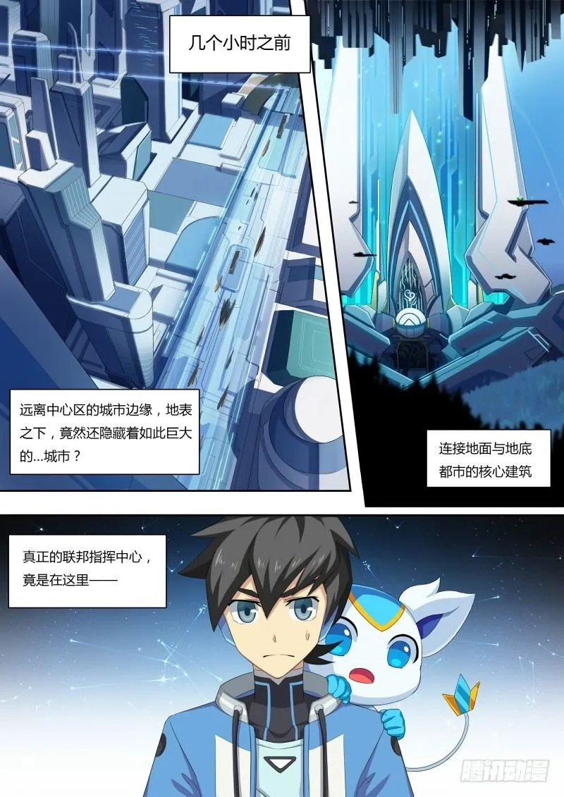 第43话：地下城市 第10页