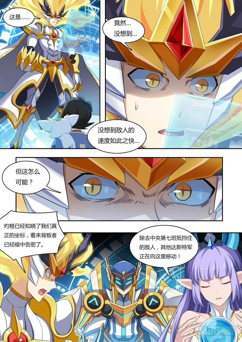 第43话：地下城市 第11页