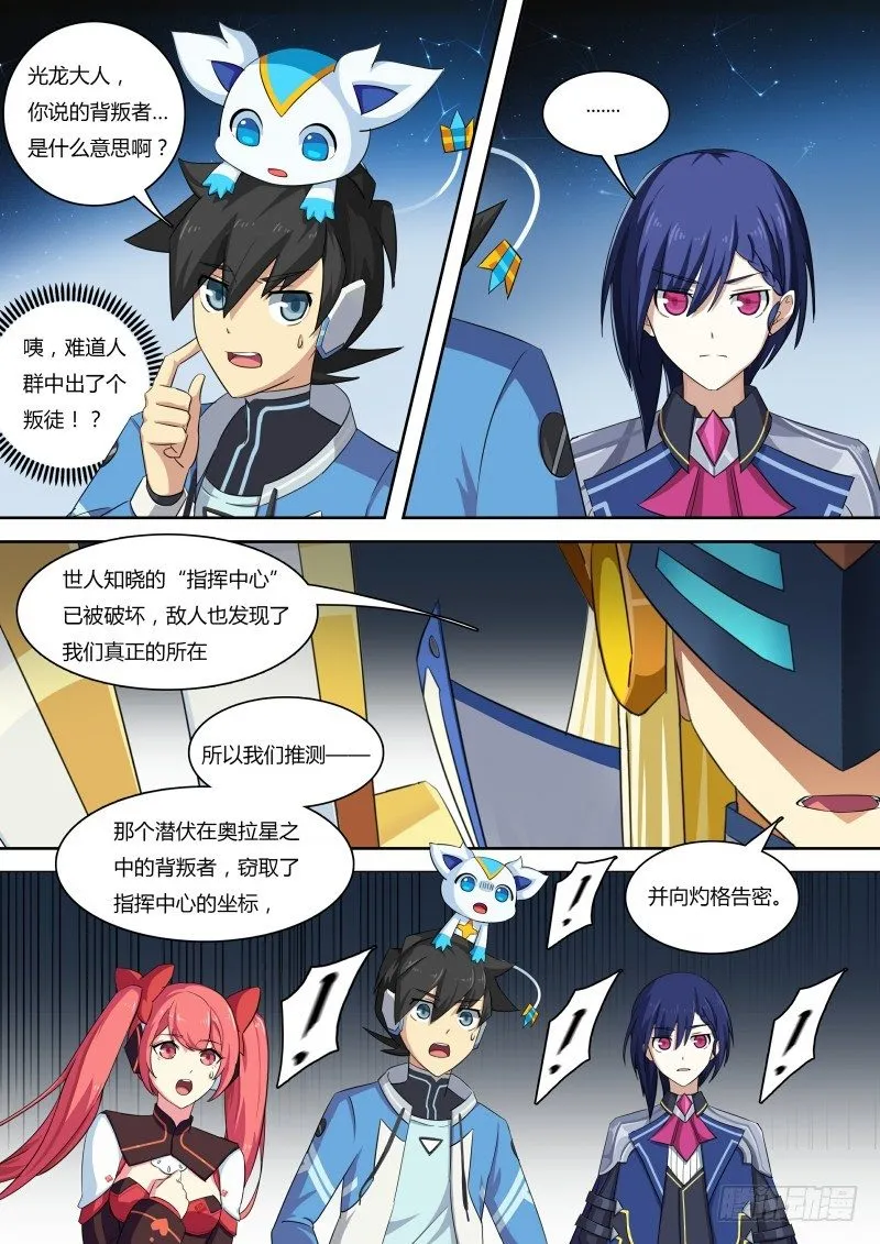 第43话：地下城市 第12页