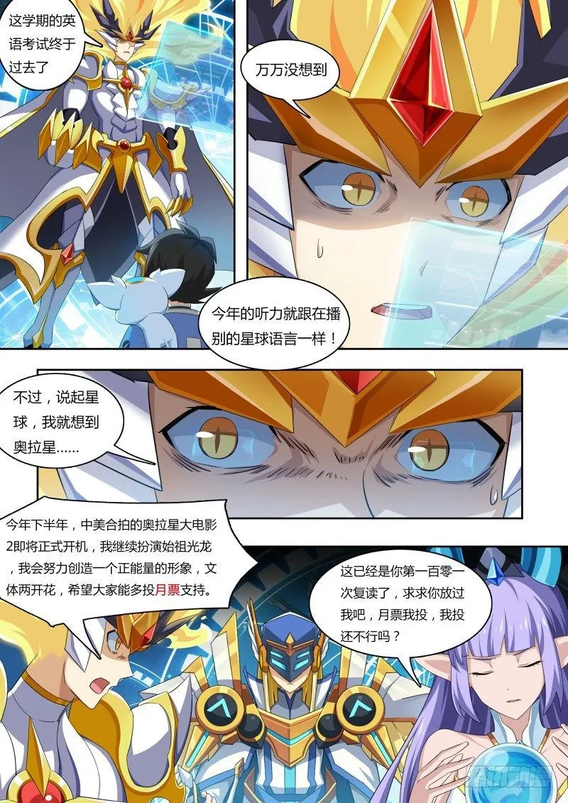 第43话：地下城市 第17页