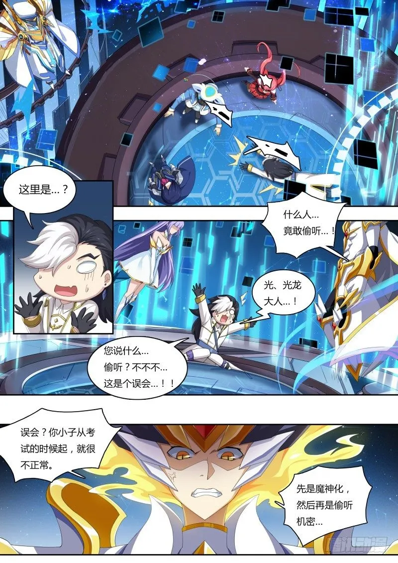 第44话：想走？不许走 第4页