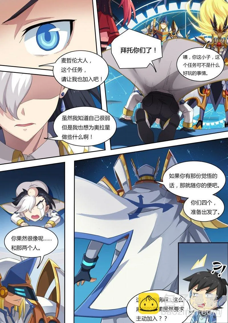 第44话：想走？不许走 第13页