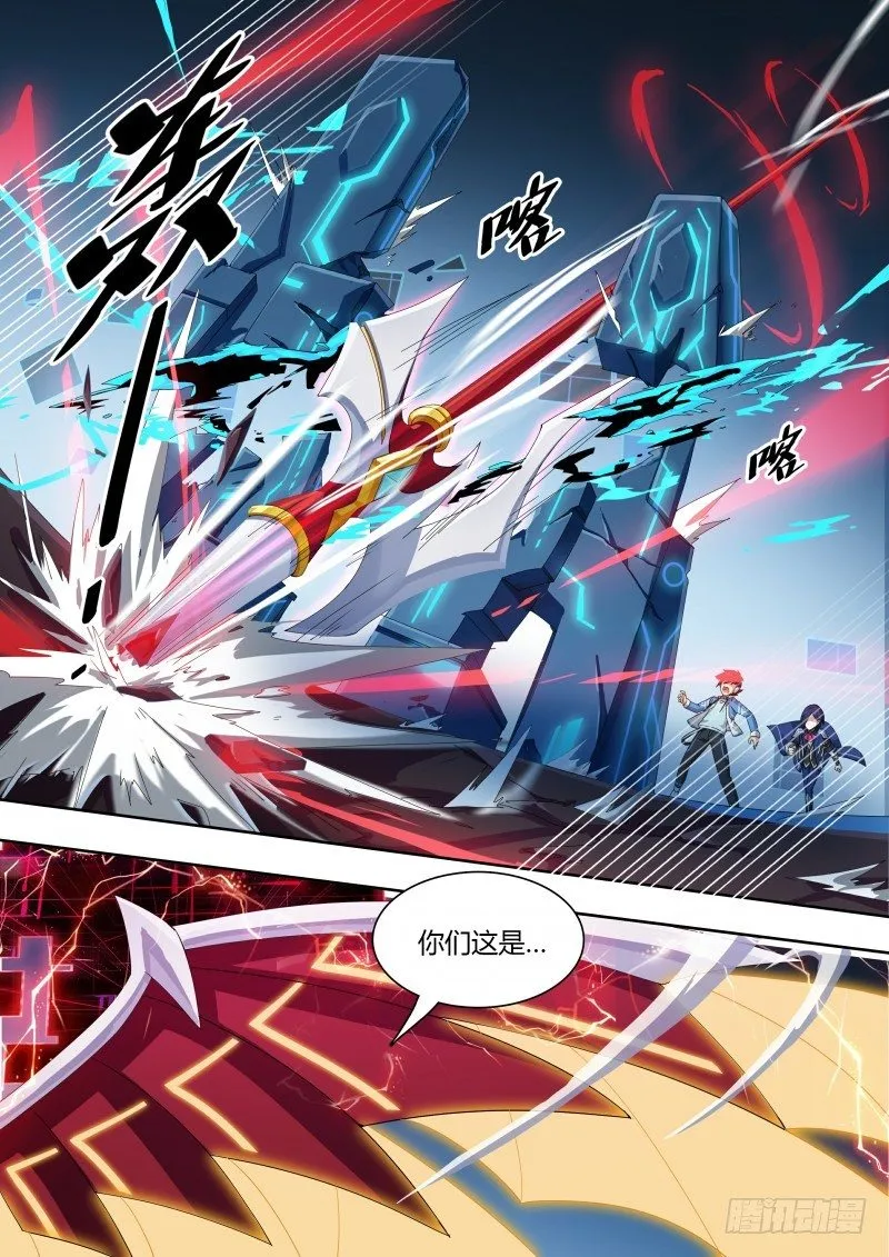 第44话：想走？不许走 第15页