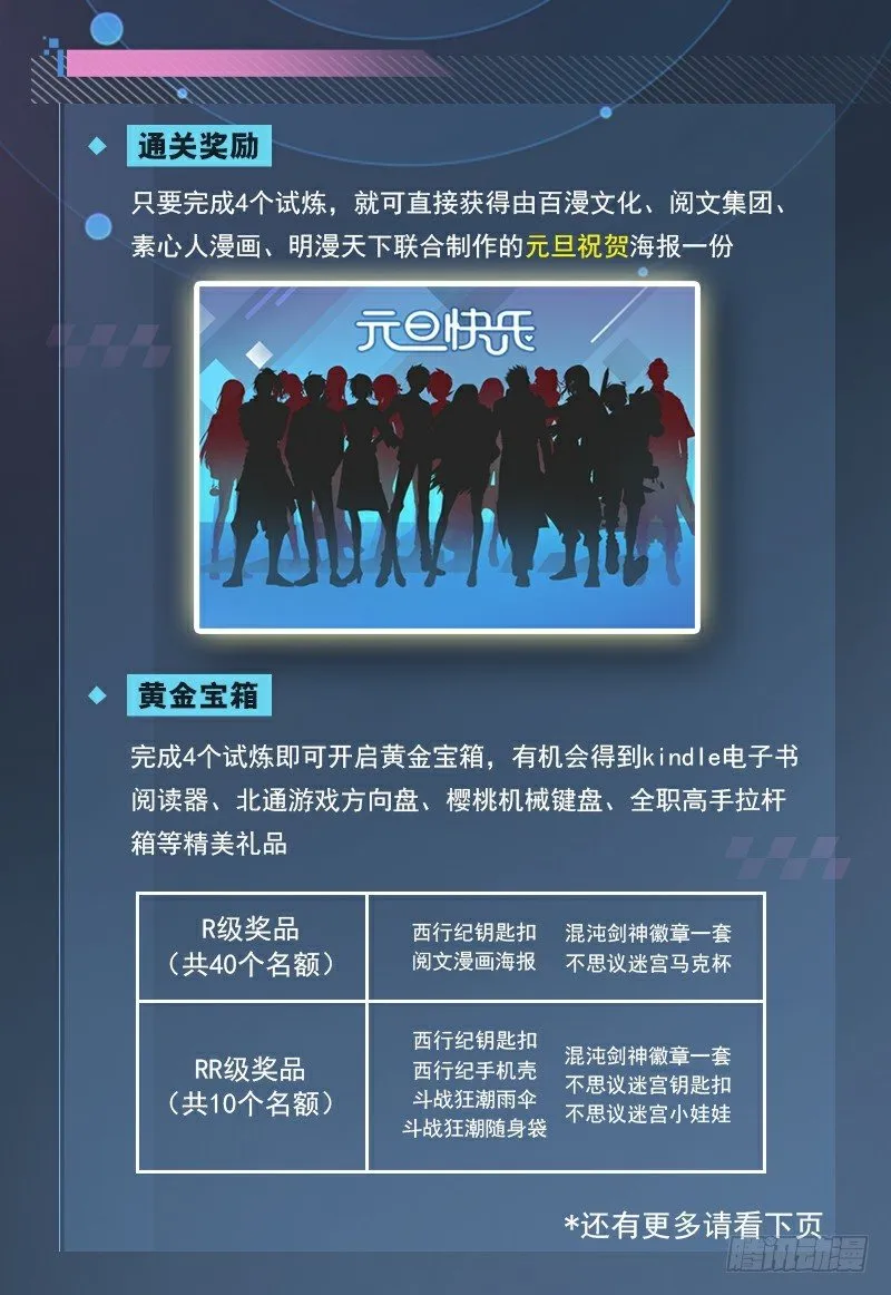 第44话：想走？不许走 第19页