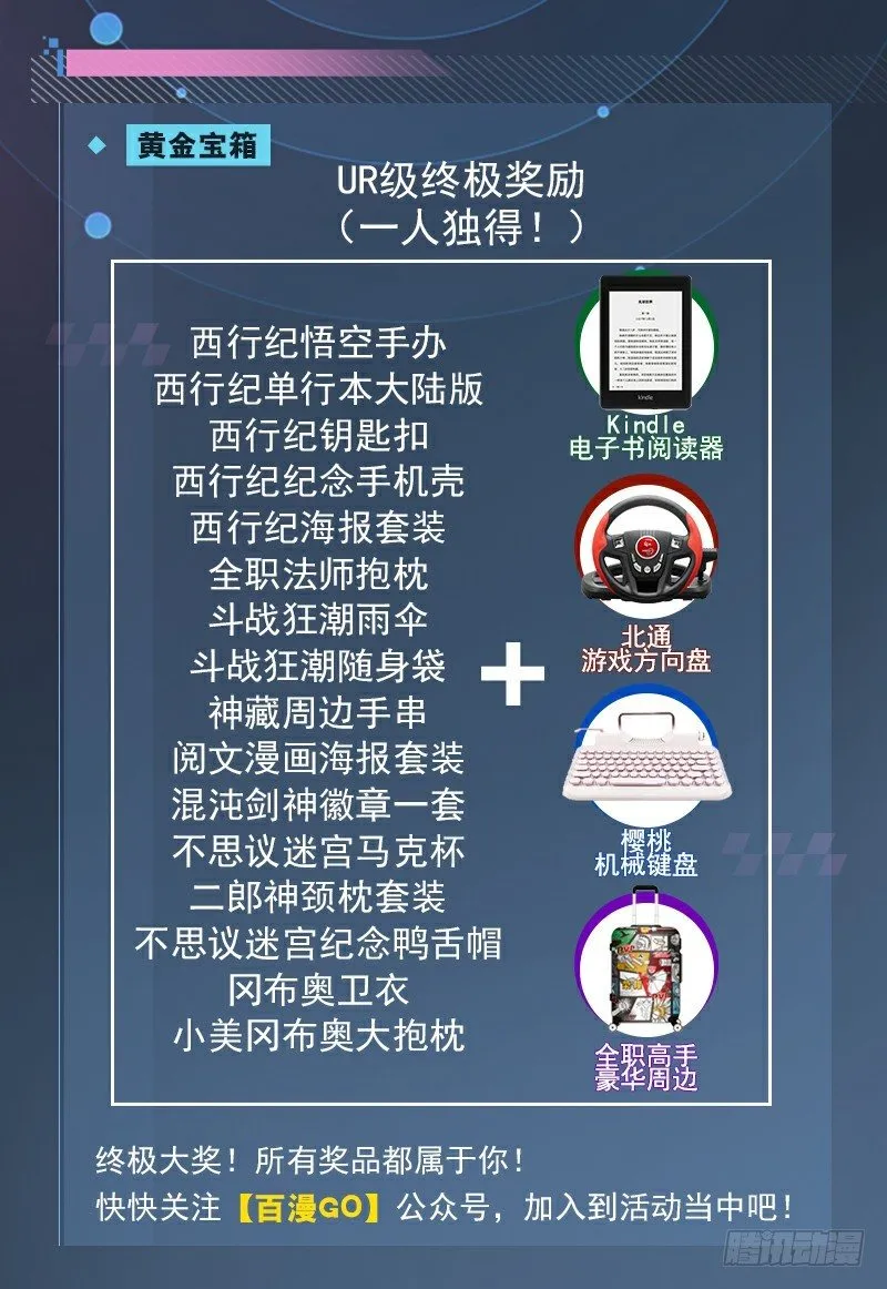 第44话：想走？不许走 第21页