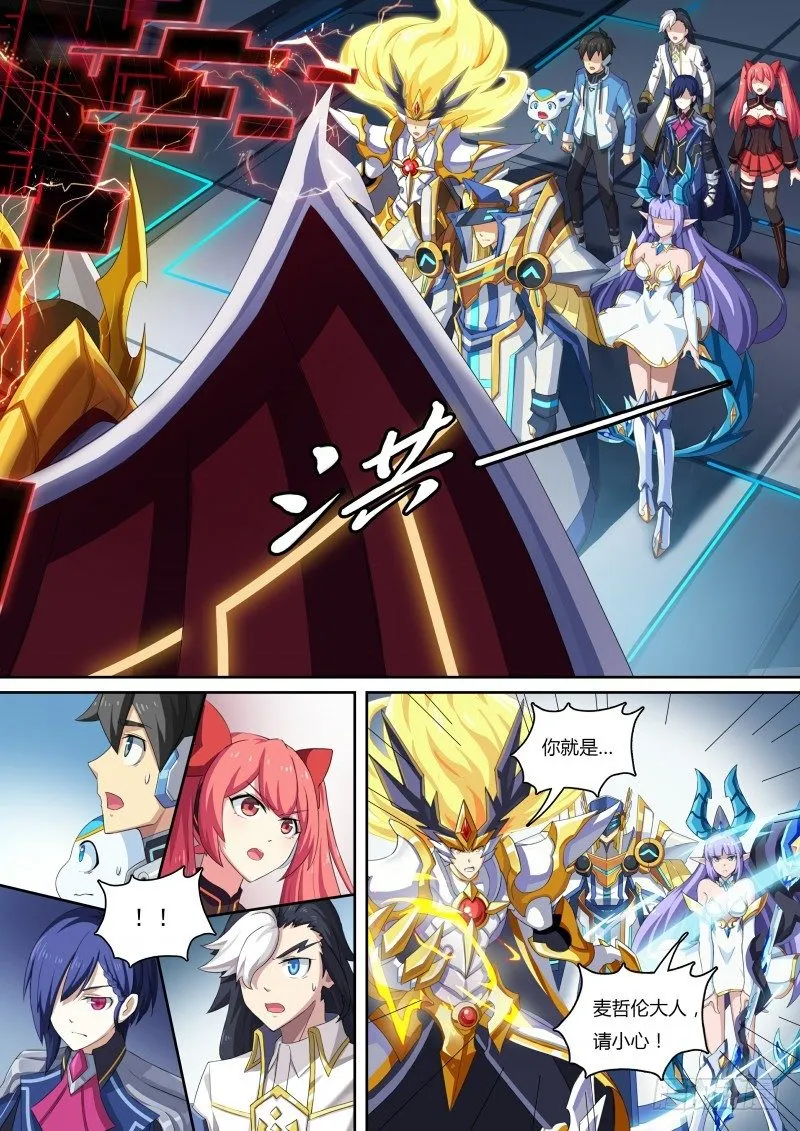 第45话：真正的目标 第2页