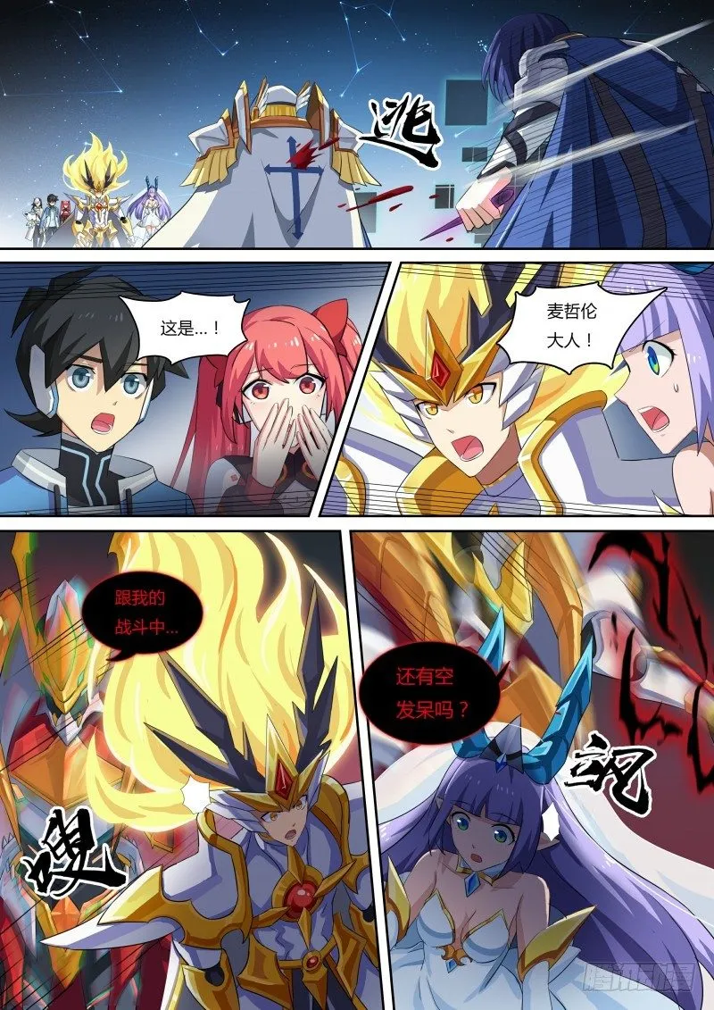 第46话：告密者 第2页