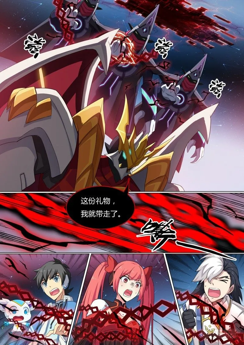 第46话：告密者 第5页