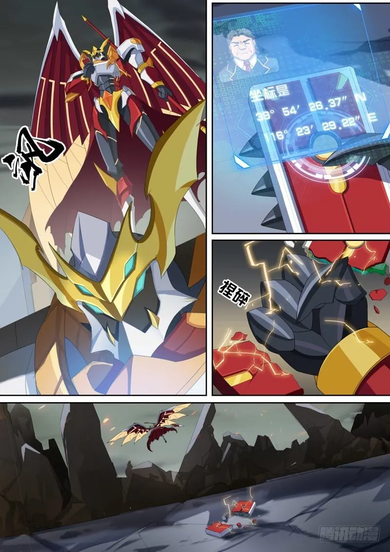 第46话：告密者 第18页