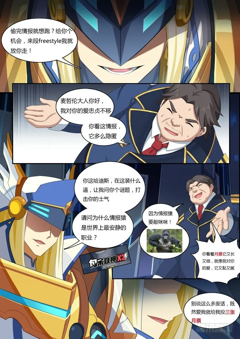 第46话：告密者 第21页