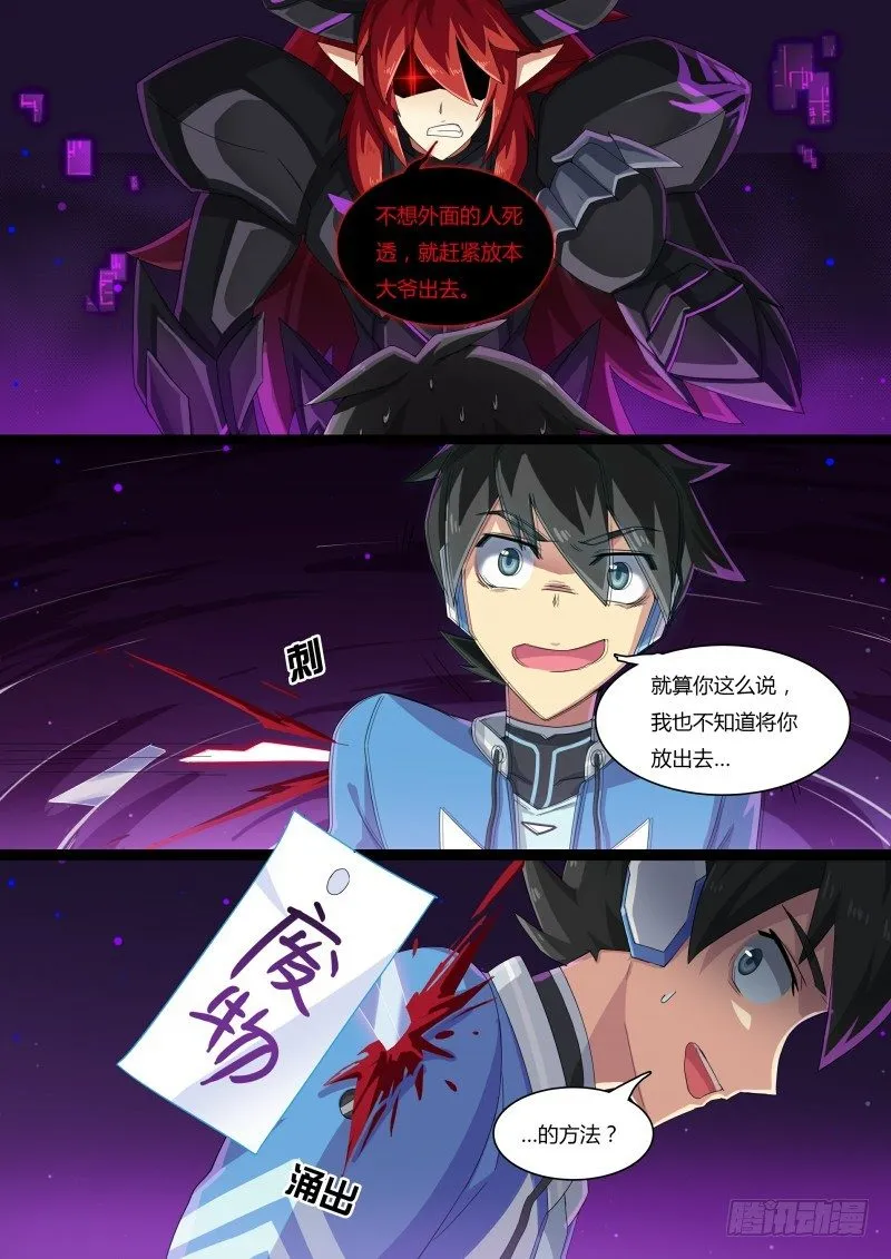 第48话：再遇伊撒尔！ 第13页