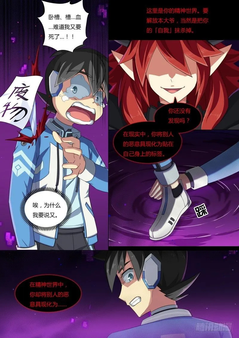 第48话：再遇伊撒尔！ 第14页