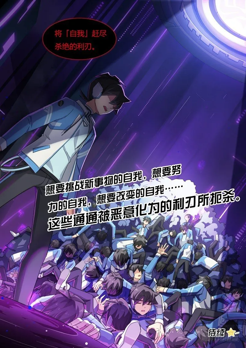 第48话：再遇伊撒尔！ 第15页