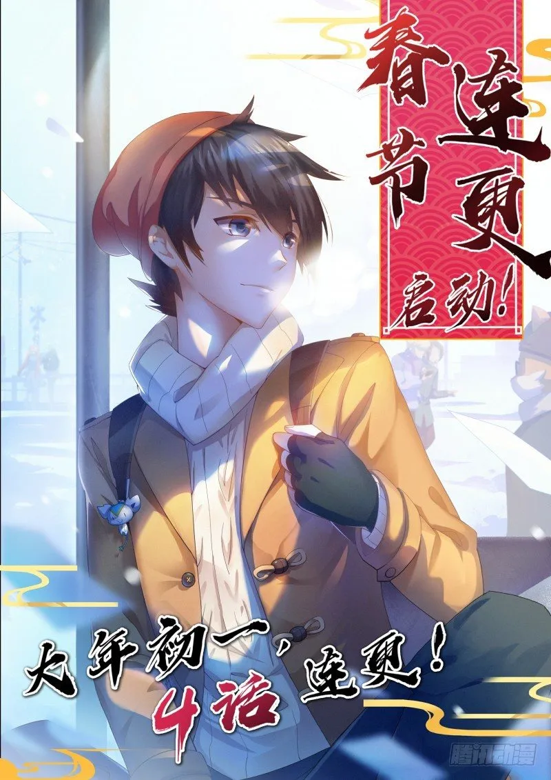 第48话：再遇伊撒尔！ 第18页